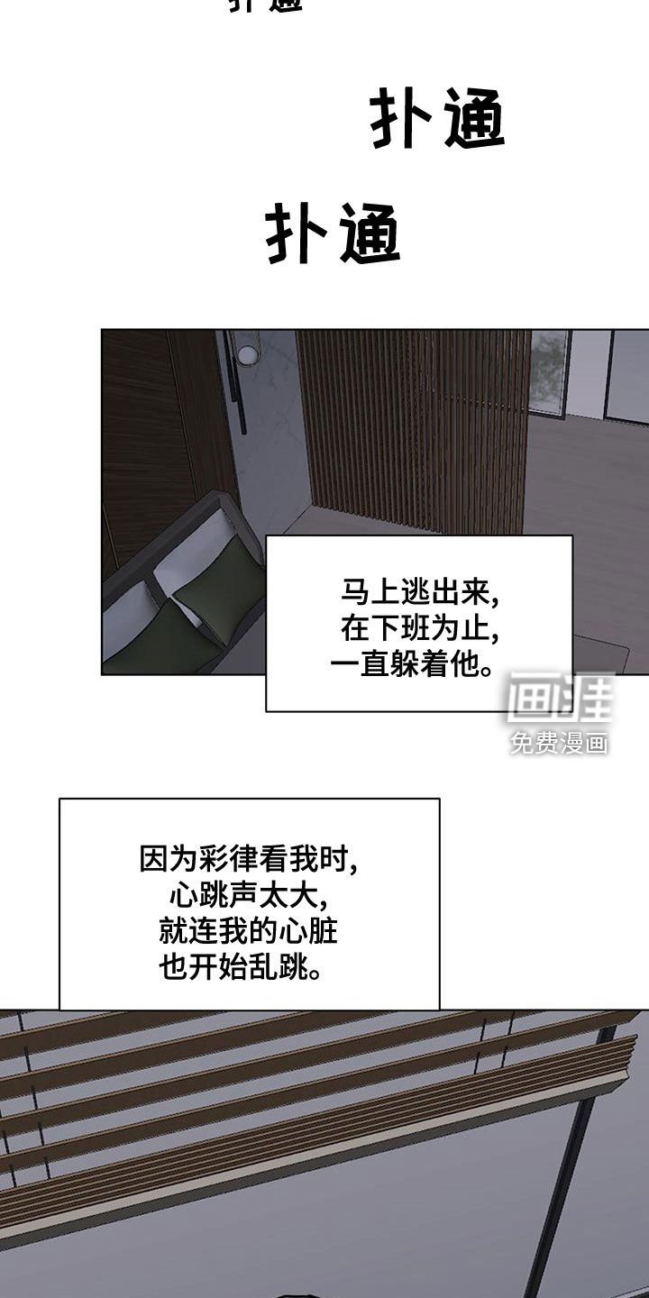 第102章：【第二季】妄想