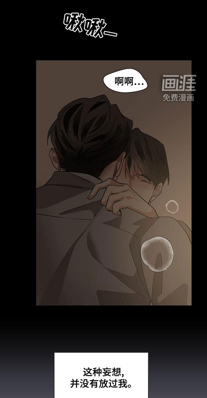 第102章：【第二季】妄想