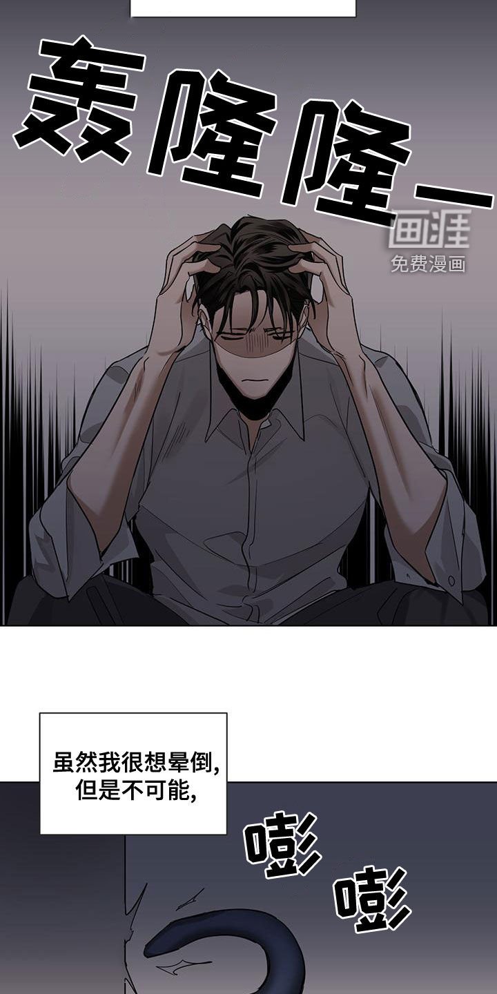 第102章：【第二季】妄想