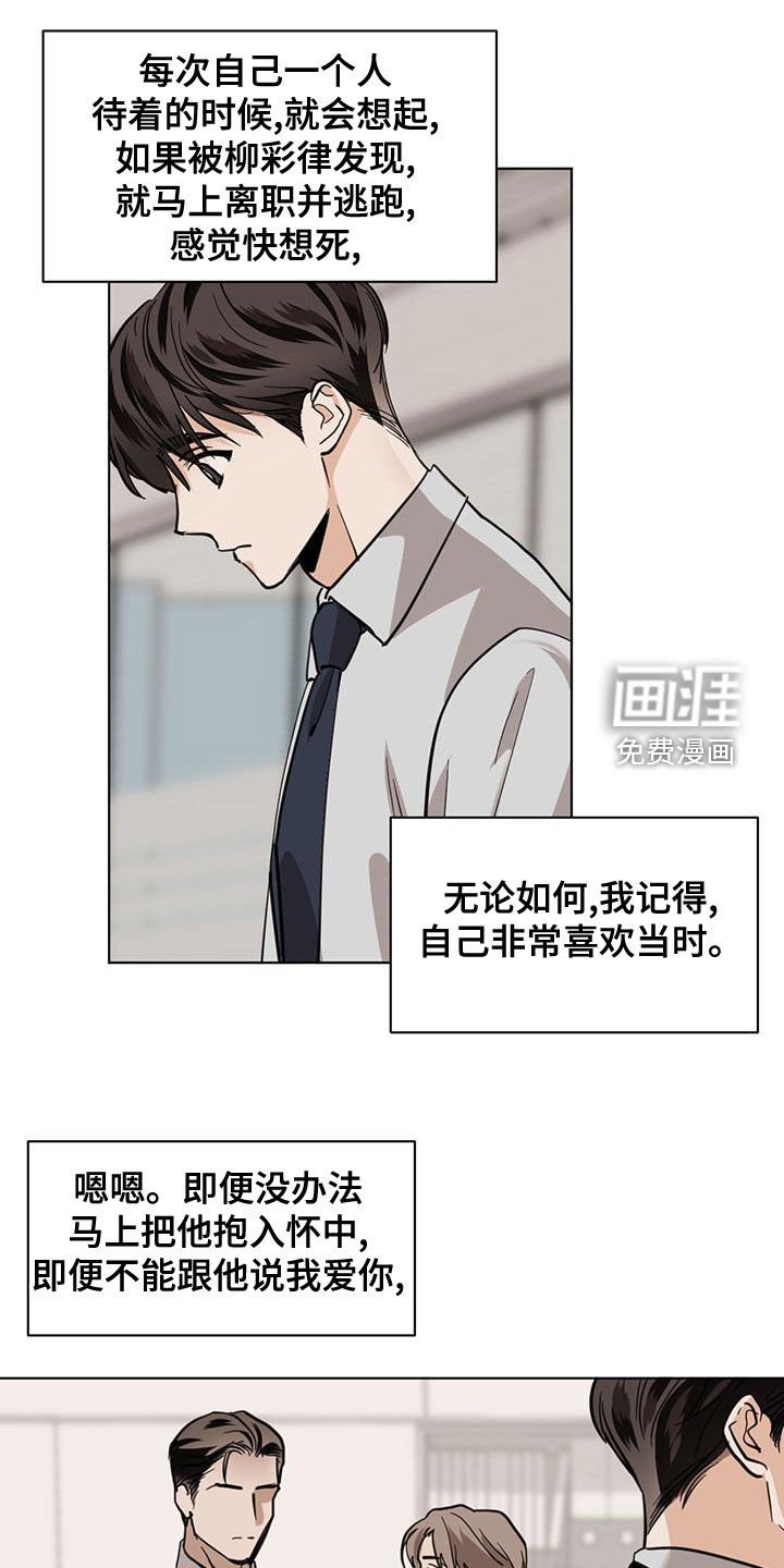 第103章：【第二季】晋升