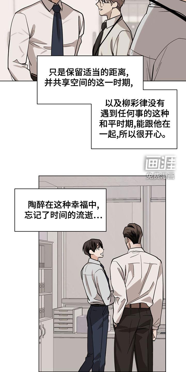 第103章：【第二季】晋升