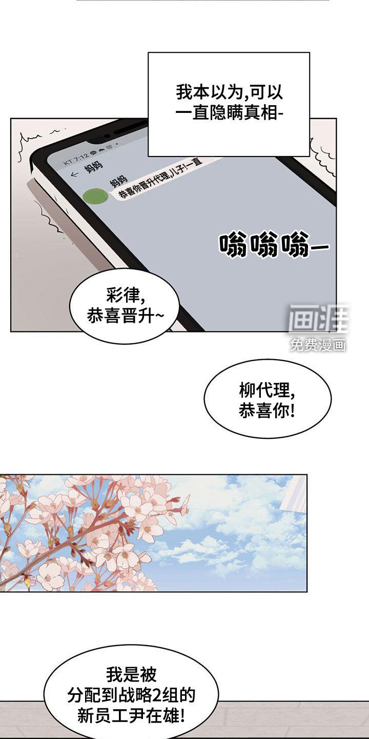 第103章：【第二季】晋升