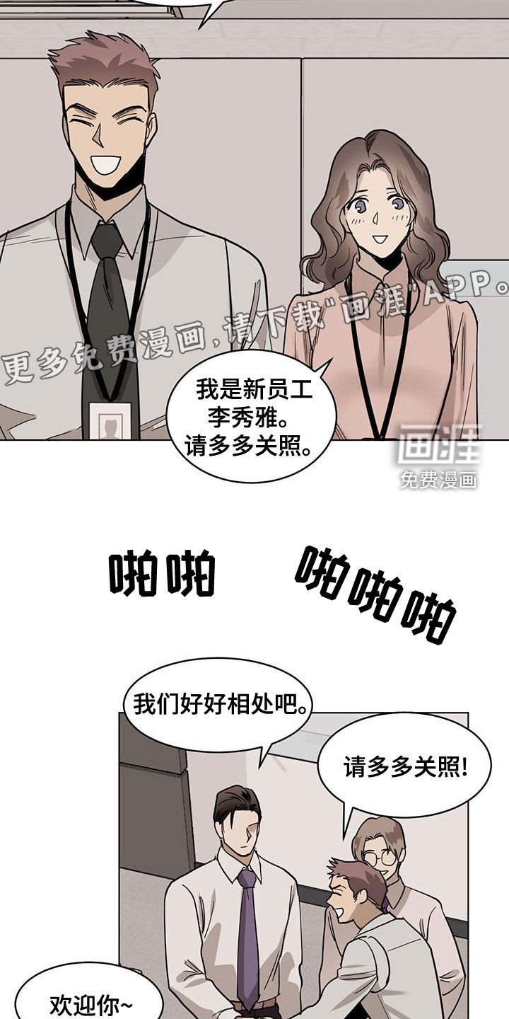 第103章：【第二季】晋升