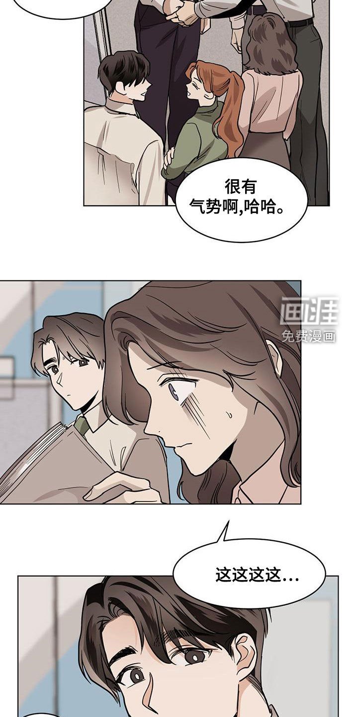 第103章：【第二季】晋升