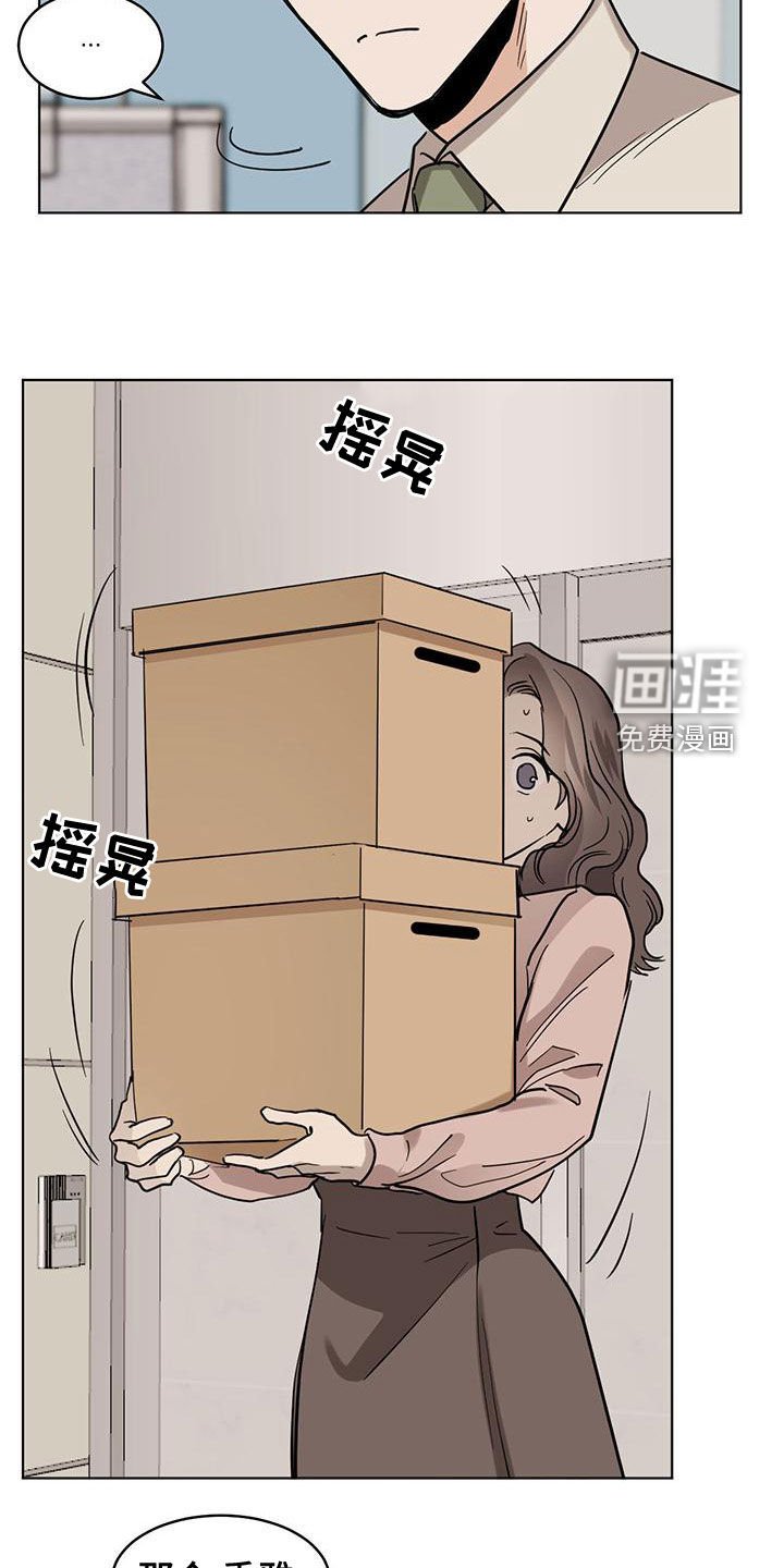 第103章：【第二季】晋升