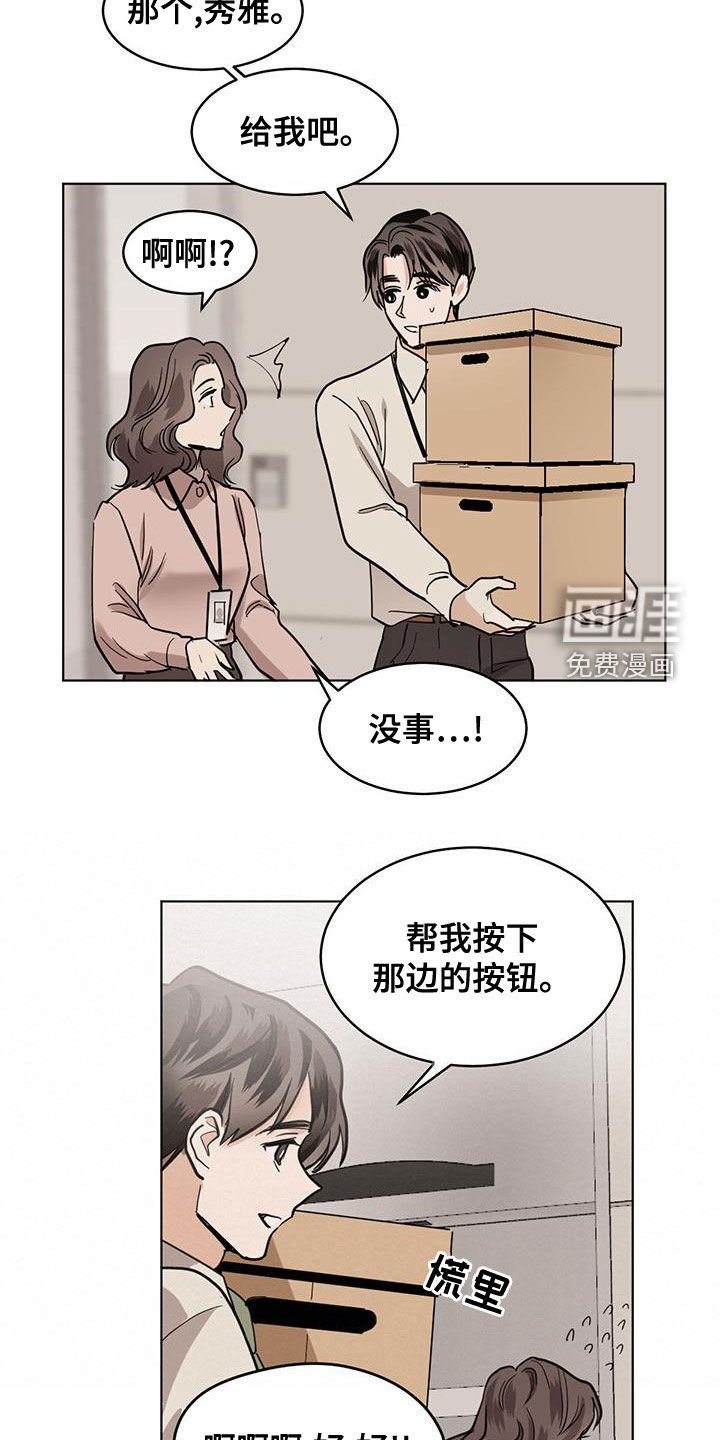第103章：【第二季】晋升