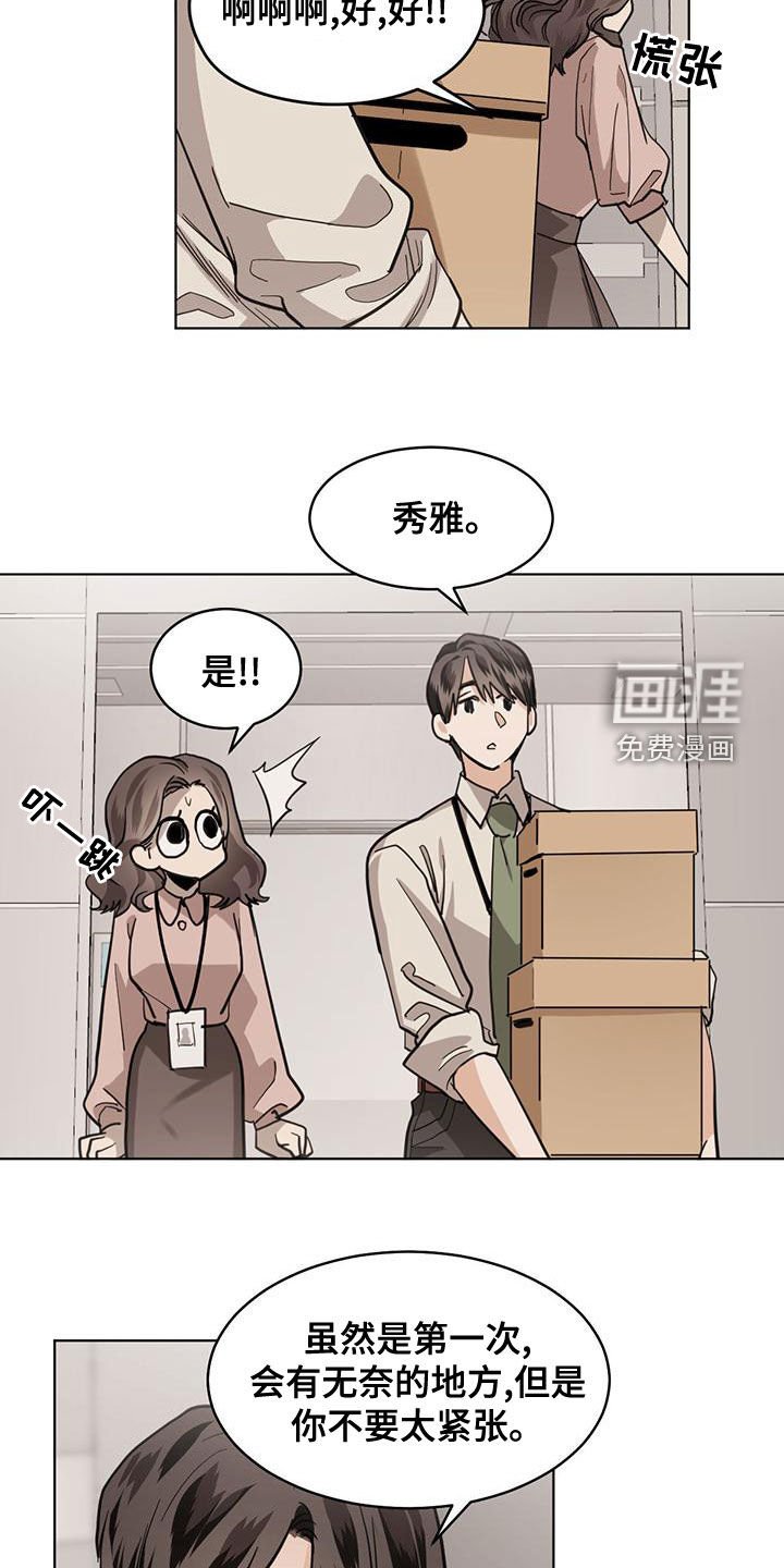 第103章：【第二季】晋升