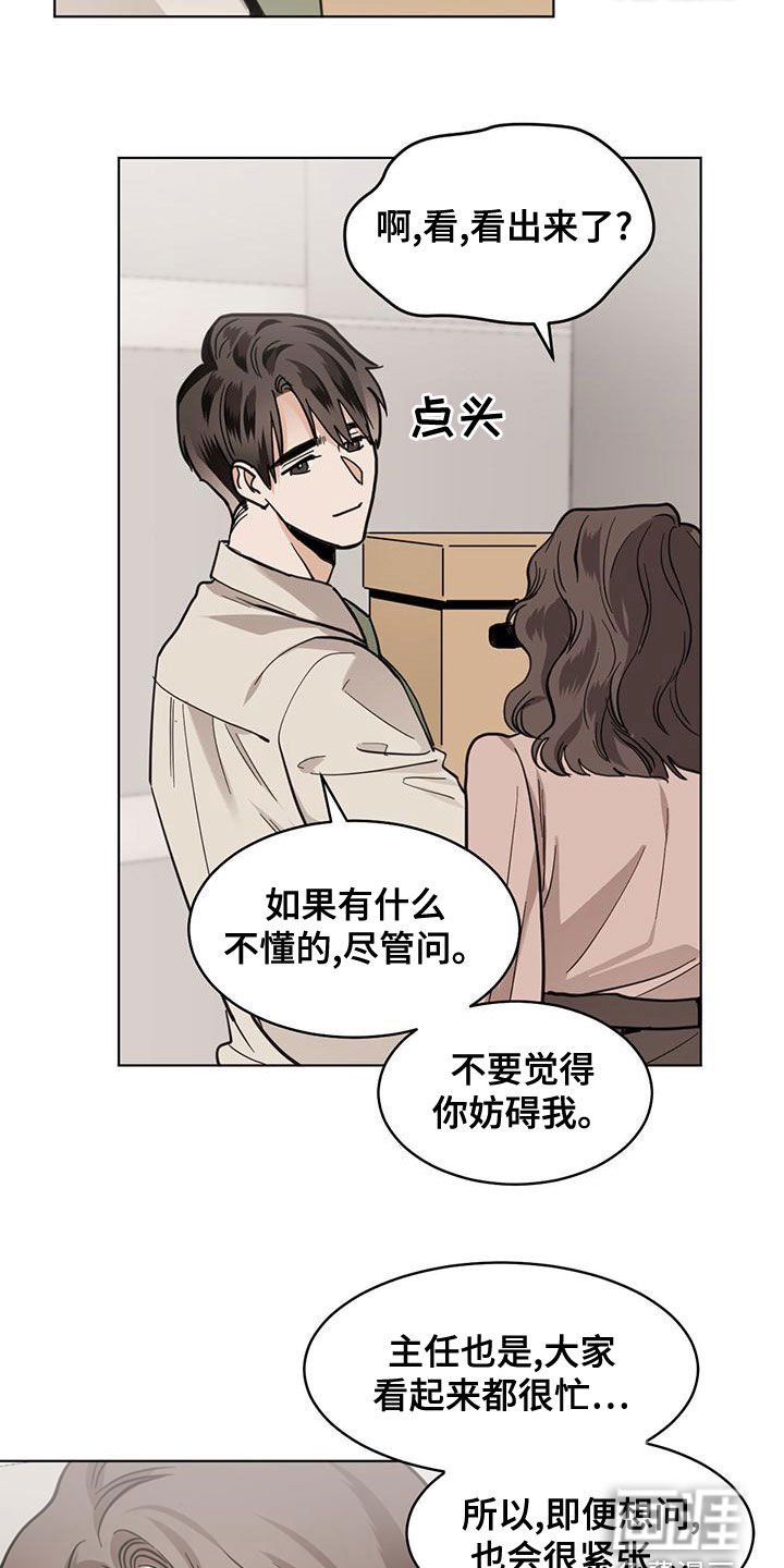 第103章：【第二季】晋升