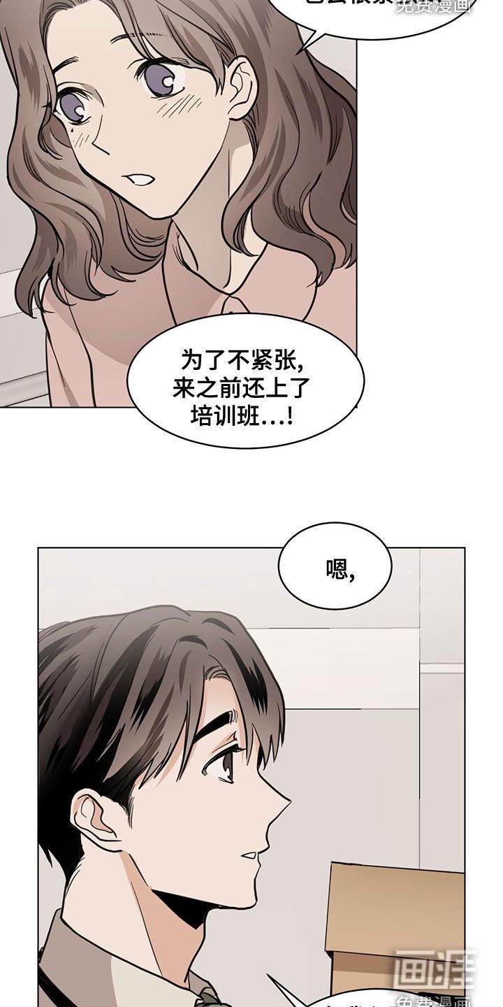 第103章：【第二季】晋升