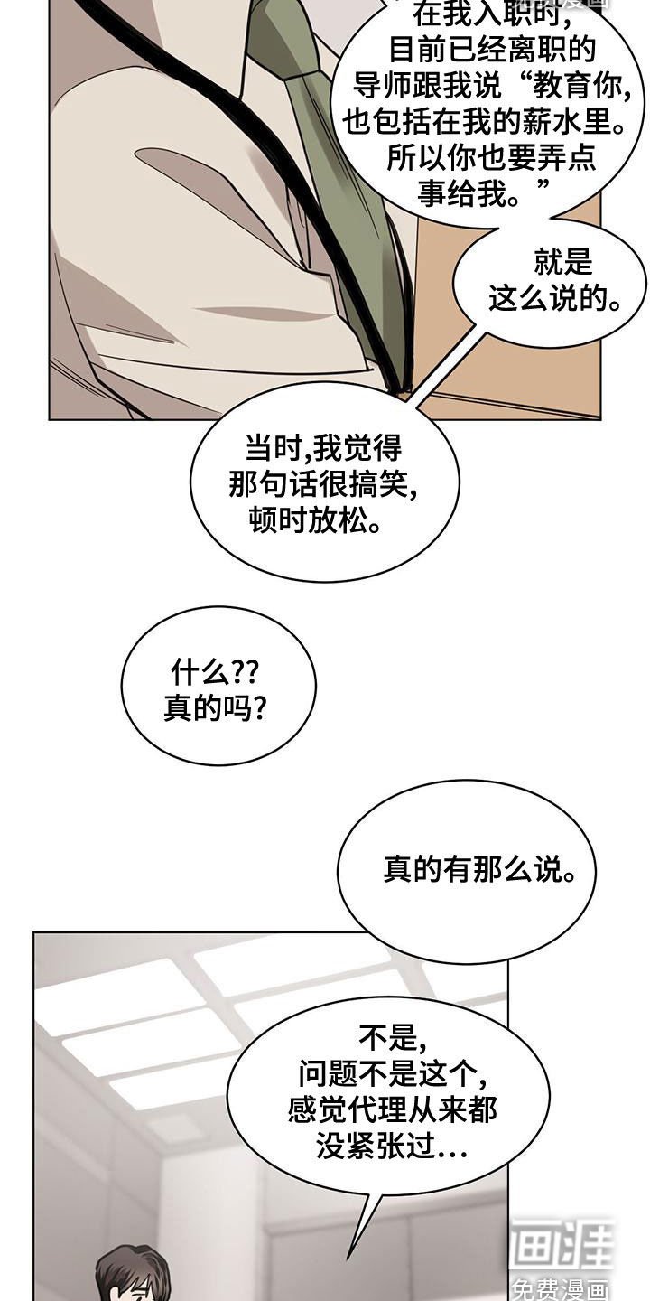 第103章：【第二季】晋升