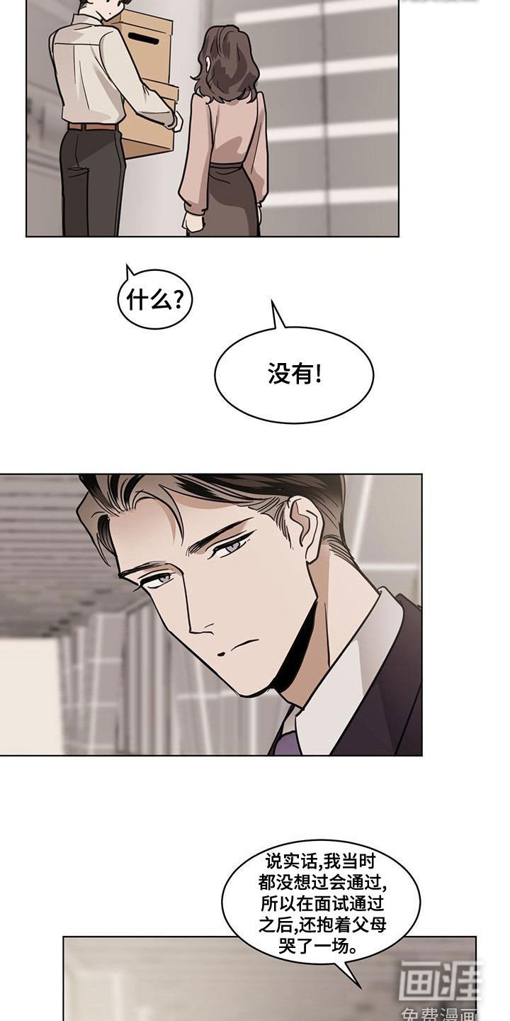 第103章：【第二季】晋升