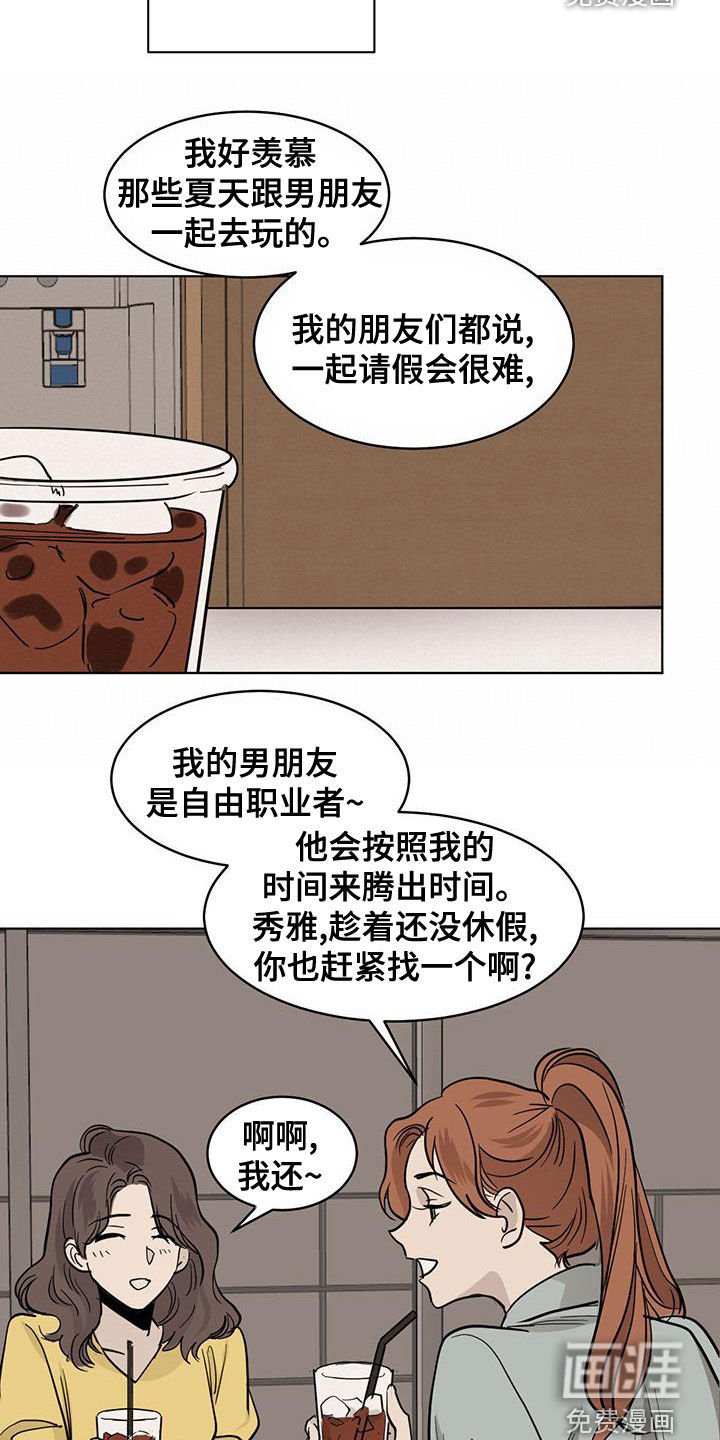 第103章：【第二季】晋升