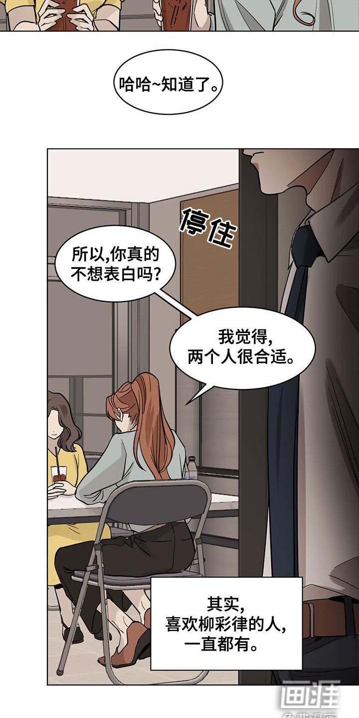 第103章：【第二季】晋升