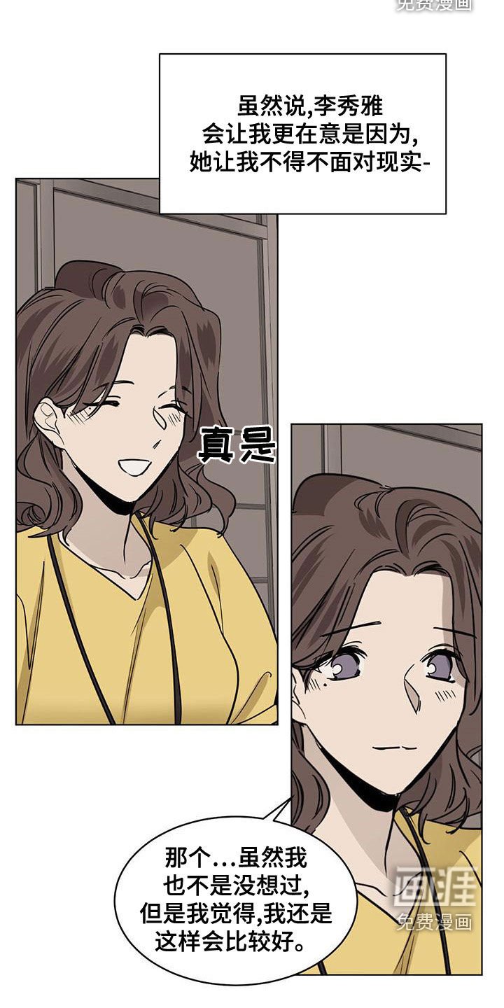 第103章：【第二季】晋升