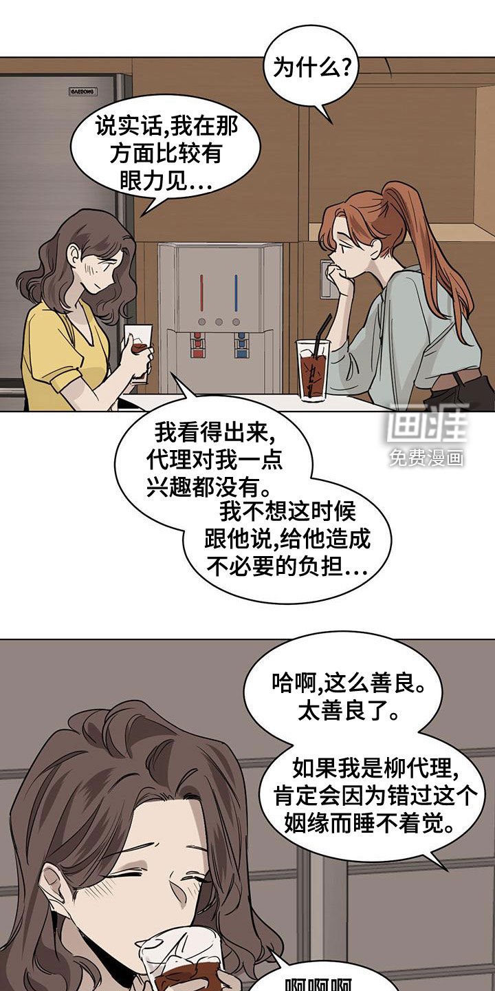 第104章：【第二季】没办法放手