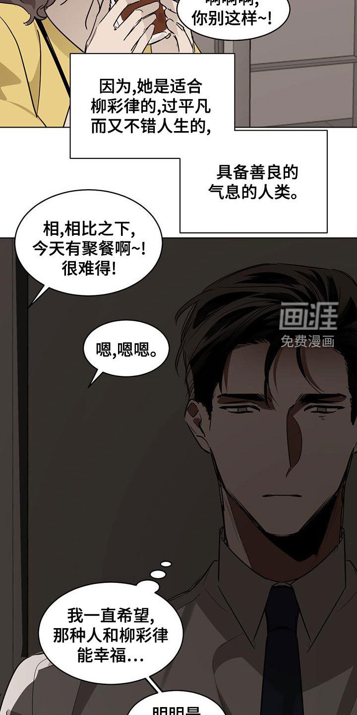 第104章：【第二季】没办法放手