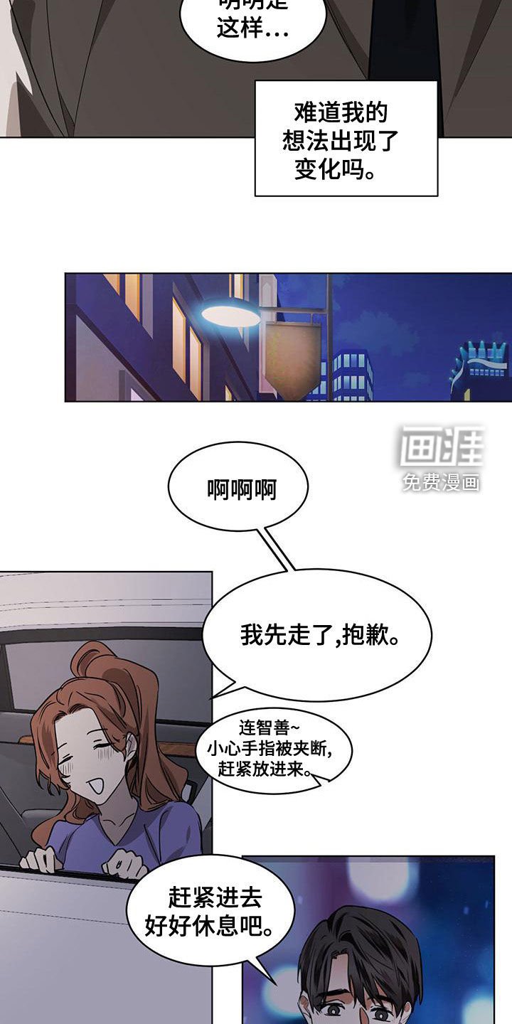 第104章：【第二季】没办法放手