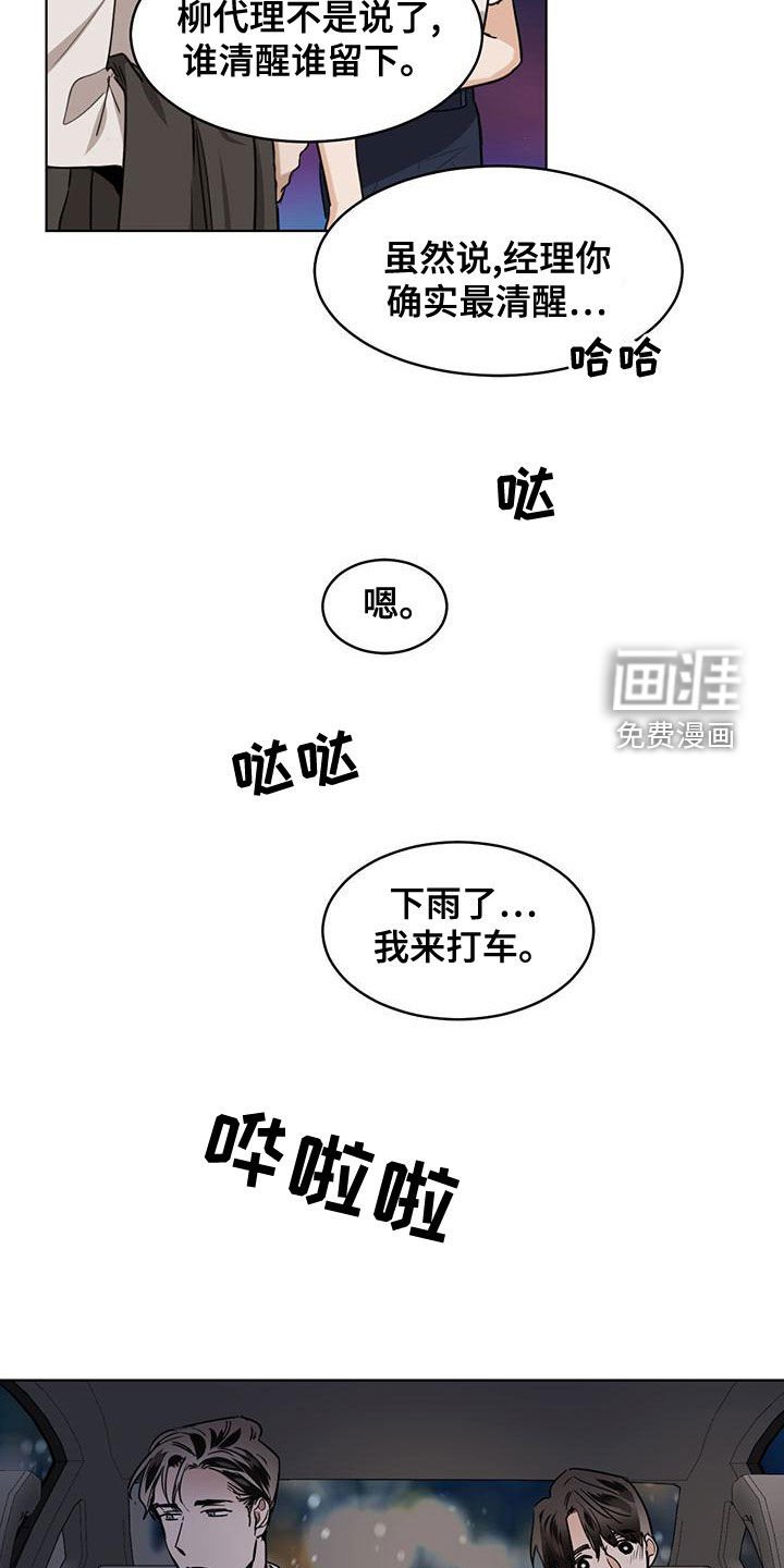 第104章：【第二季】没办法放手