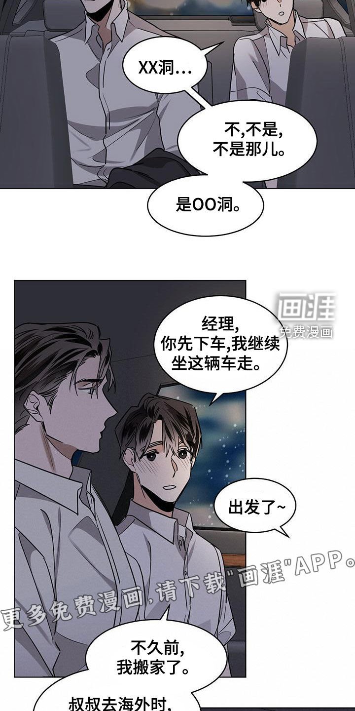 第104章：【第二季】没办法放手