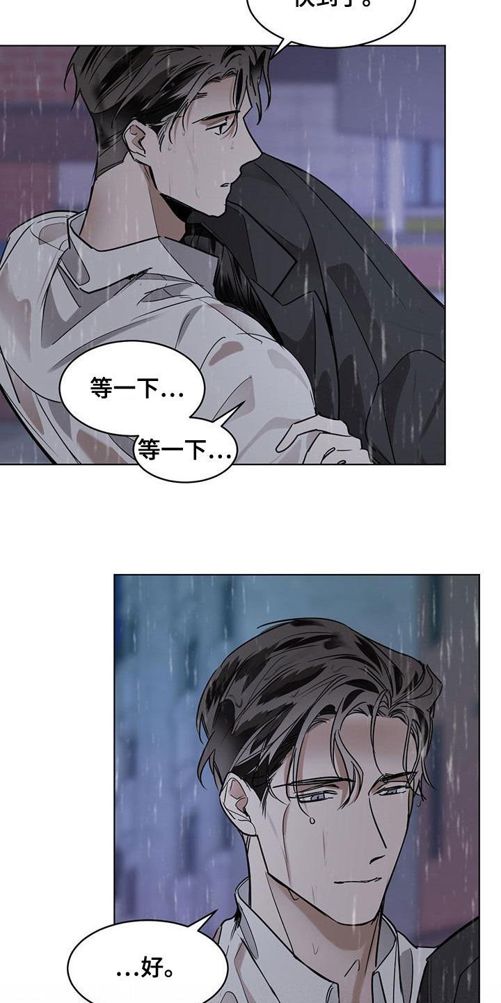 第104章：【第二季】没办法放手