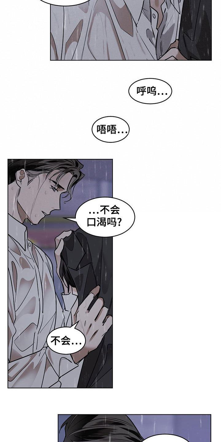 第104章：【第二季】没办法放手