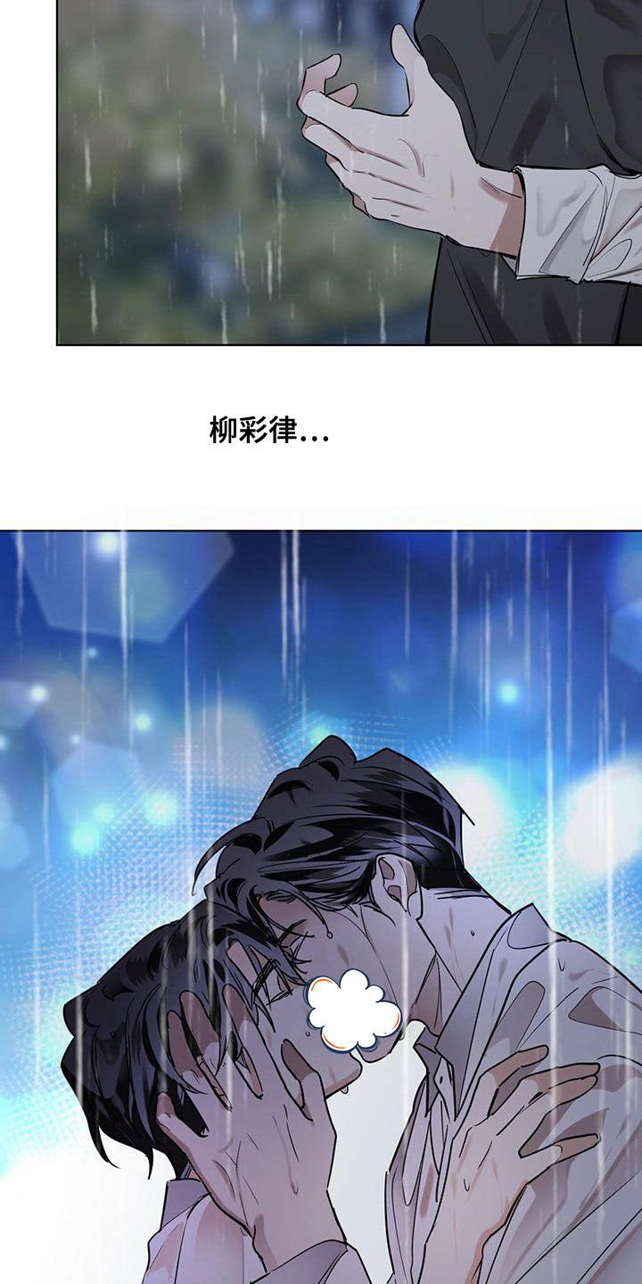 第104章：【第二季】没办法放手