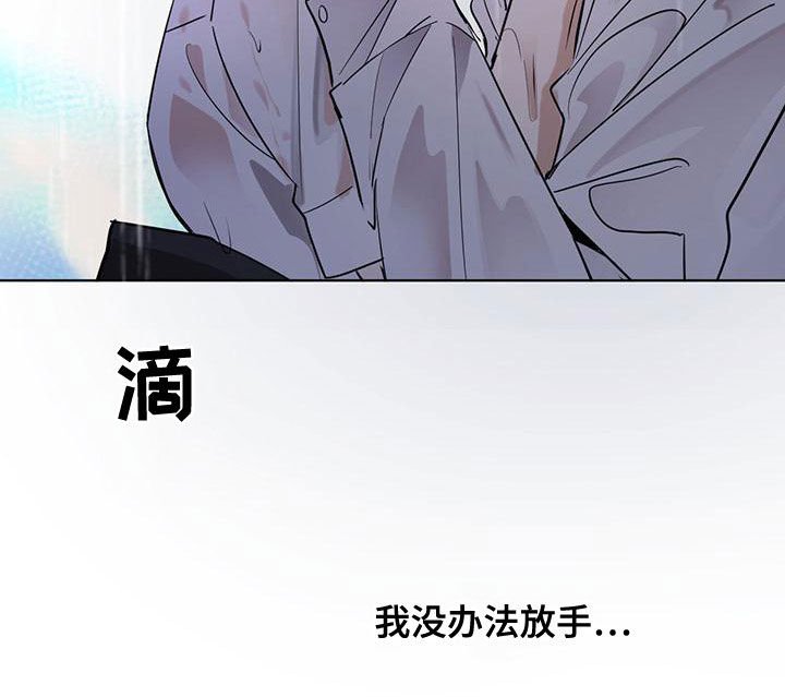 第104章：【第二季】没办法放手