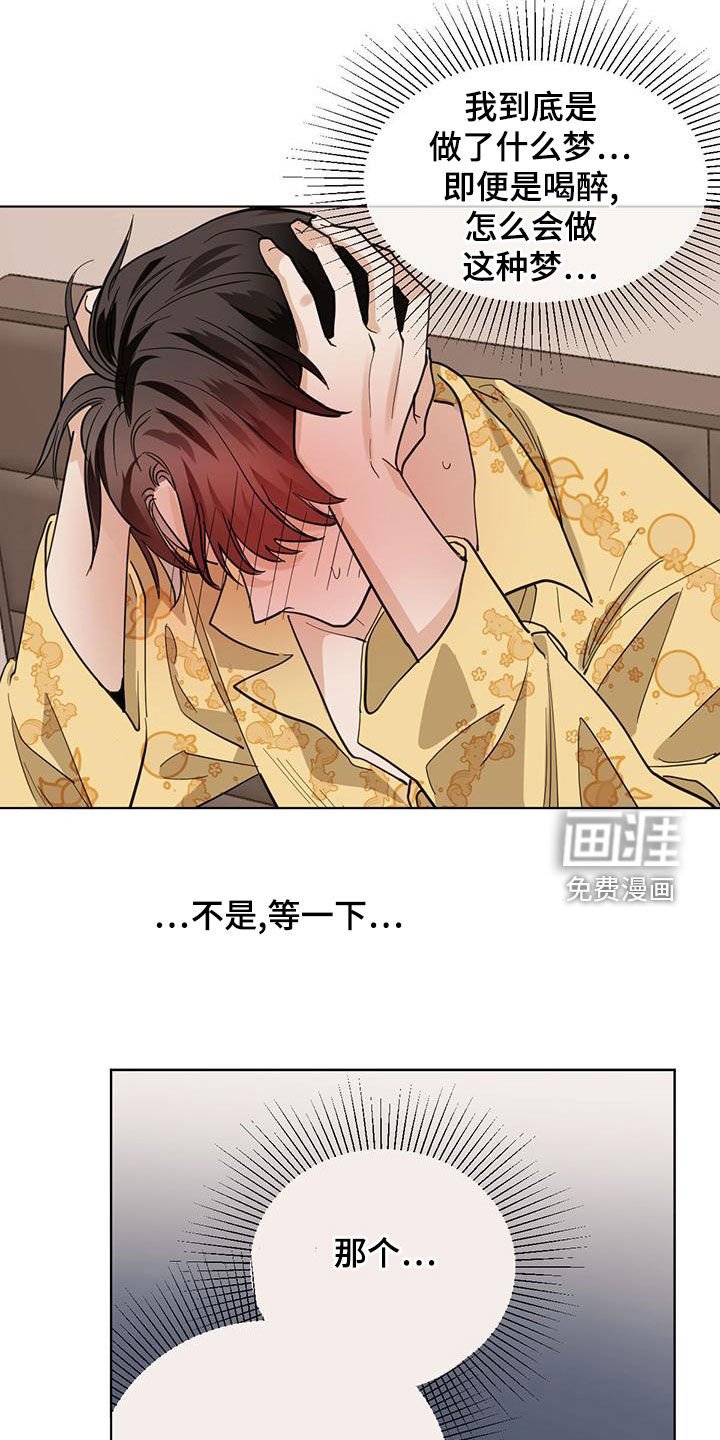 第105章：【第二季】不是失误