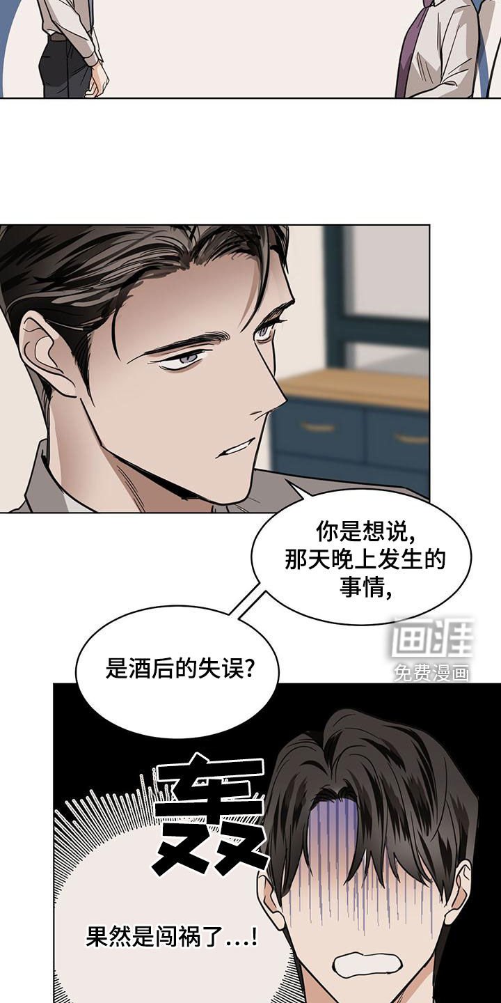 第105章：【第二季】不是失误