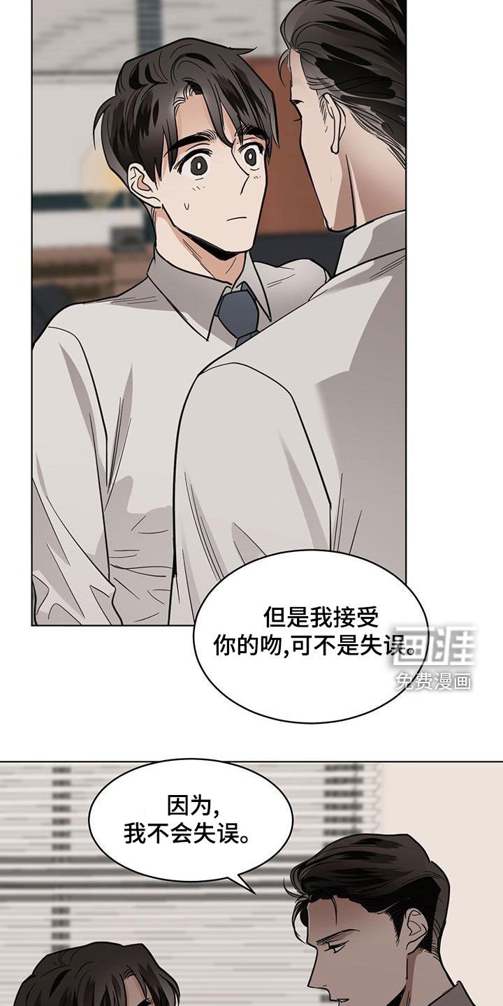 第105章：【第二季】不是失误