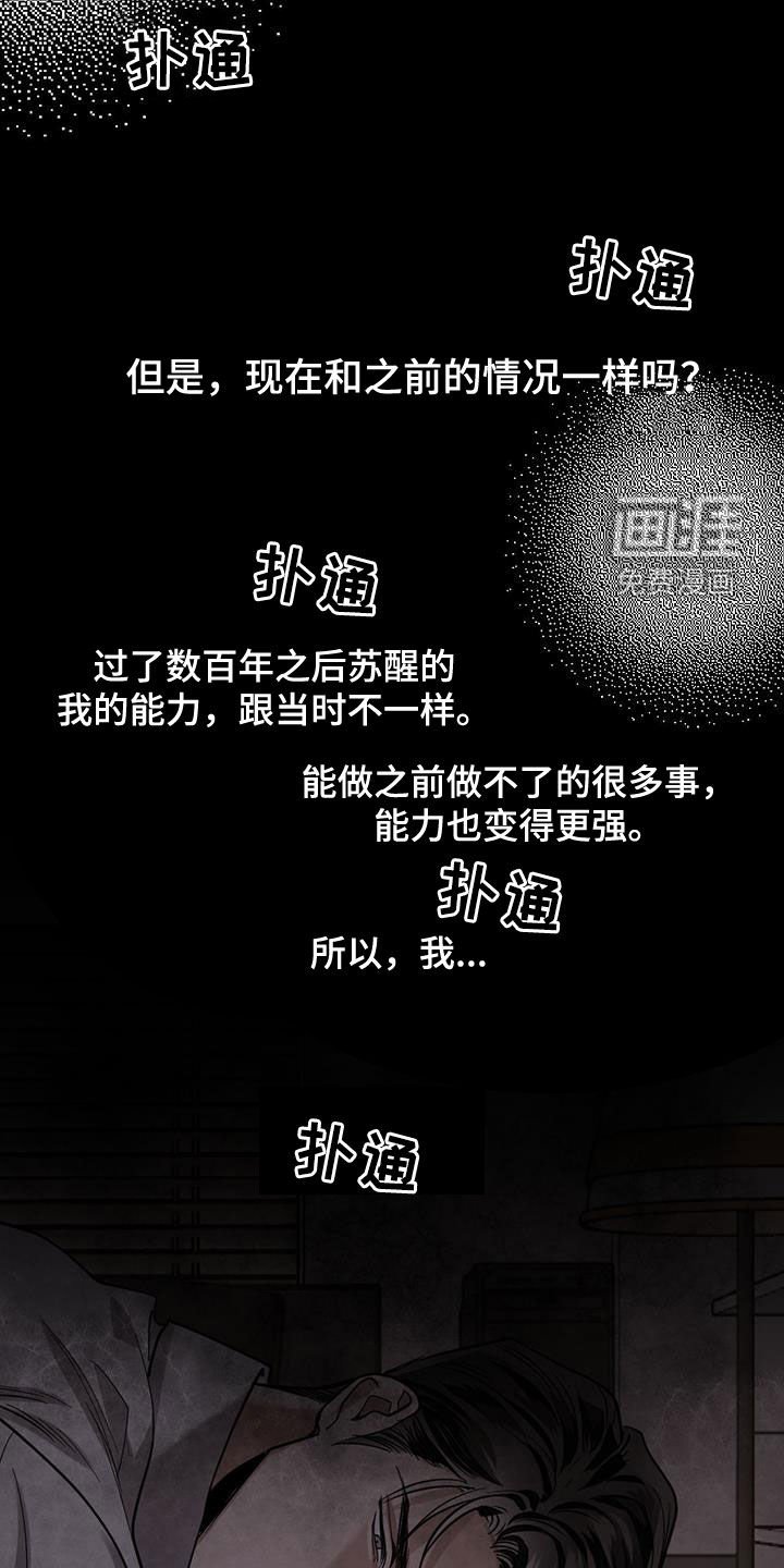 第106章：【第二季】等了530年