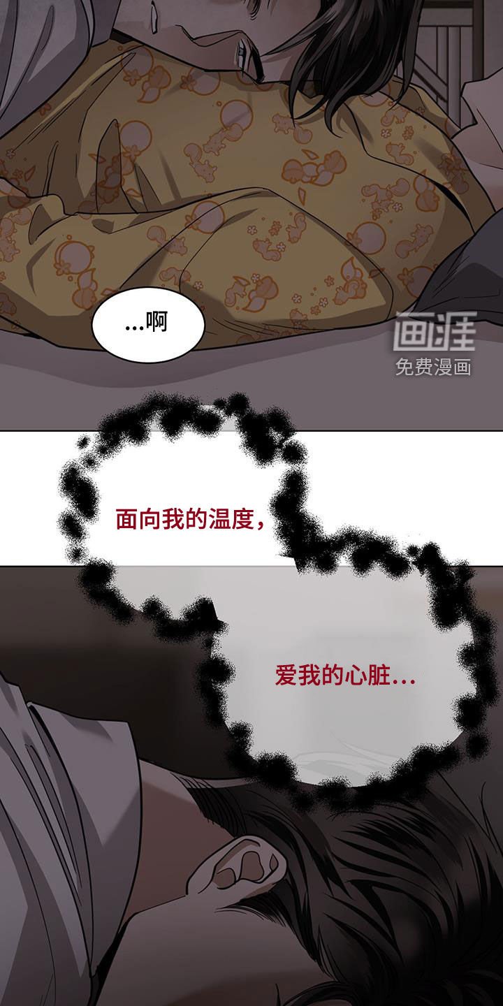 第106章：【第二季】等了530年