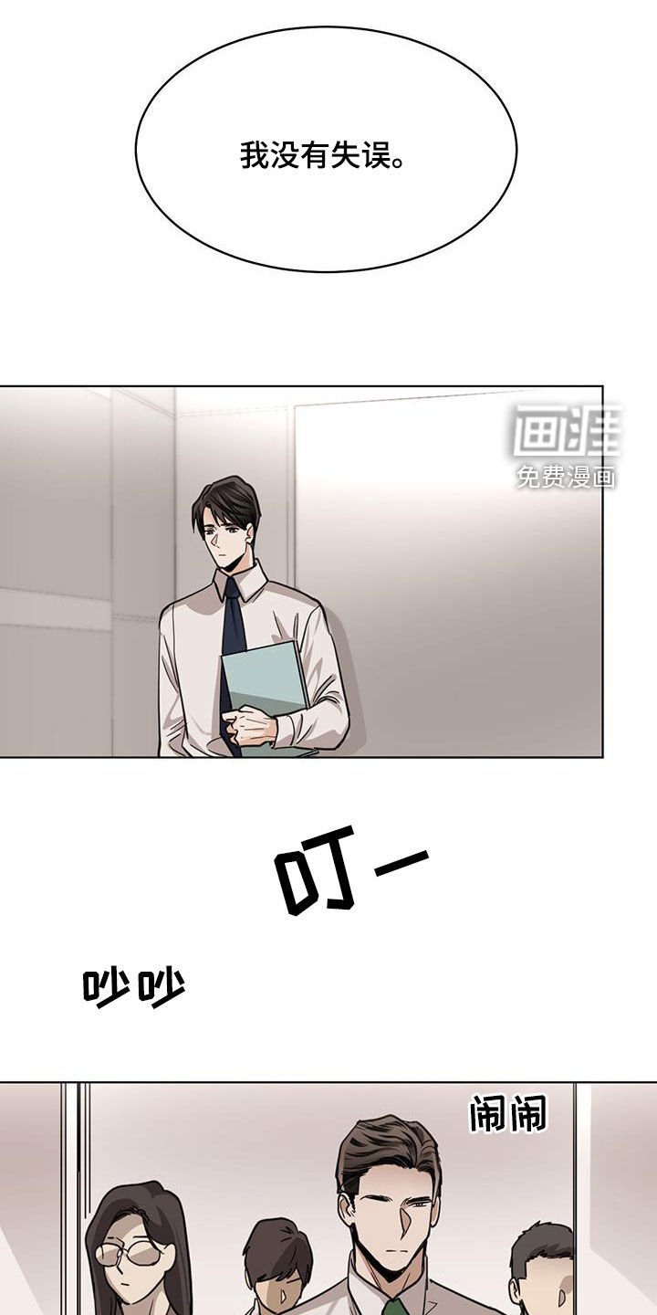 第106章：【第二季】等了530年