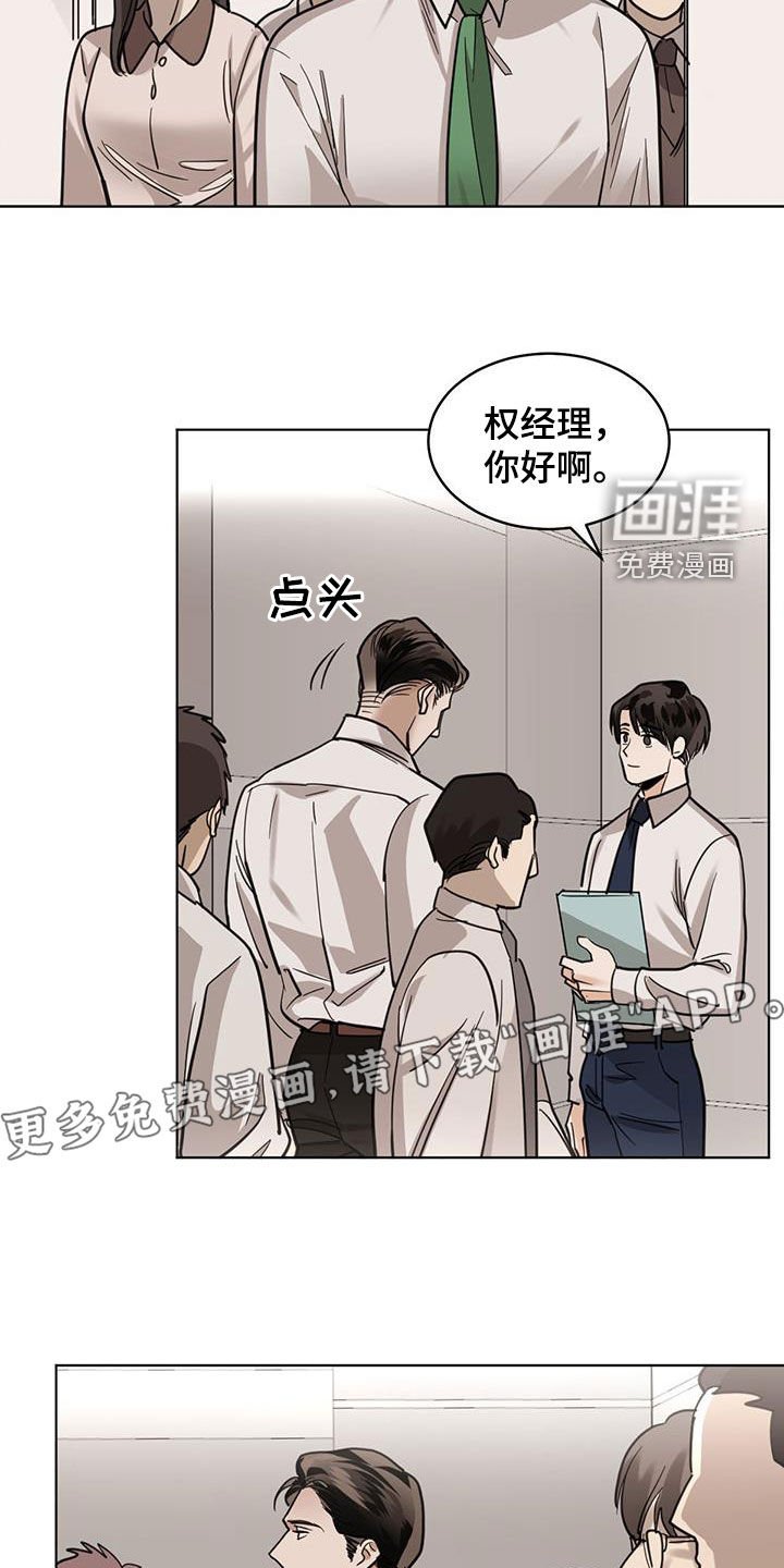 第106章：【第二季】等了530年