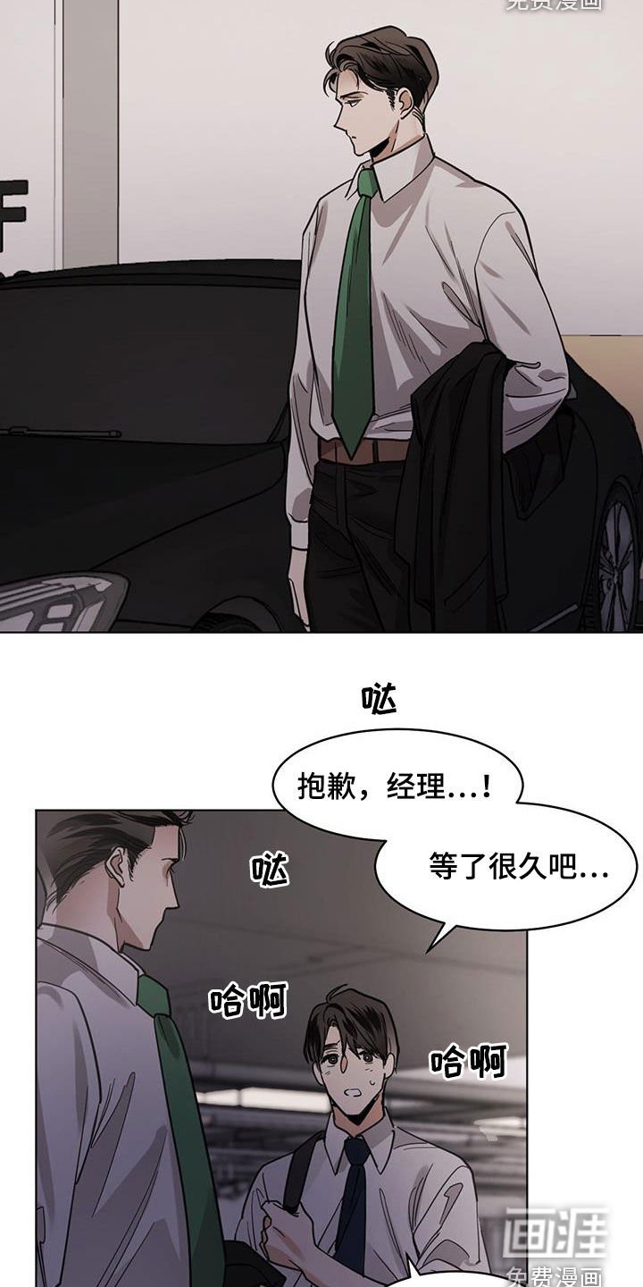 第106章：【第二季】等了530年