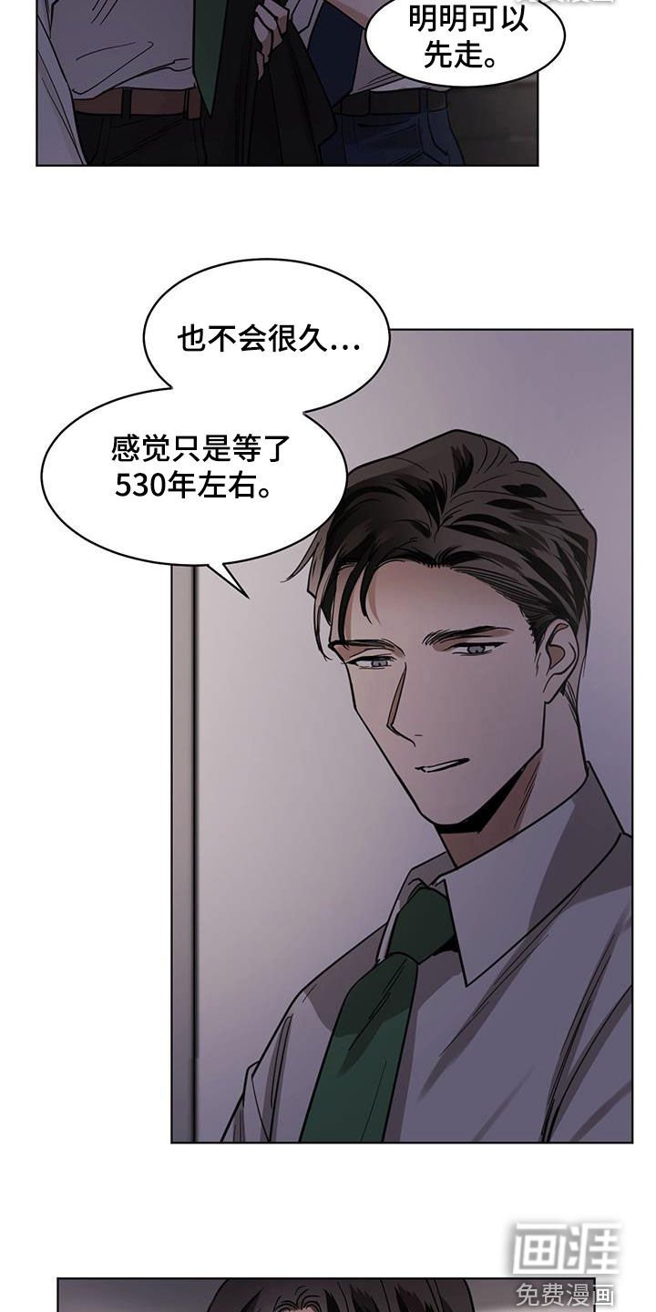 第106章：【第二季】等了530年