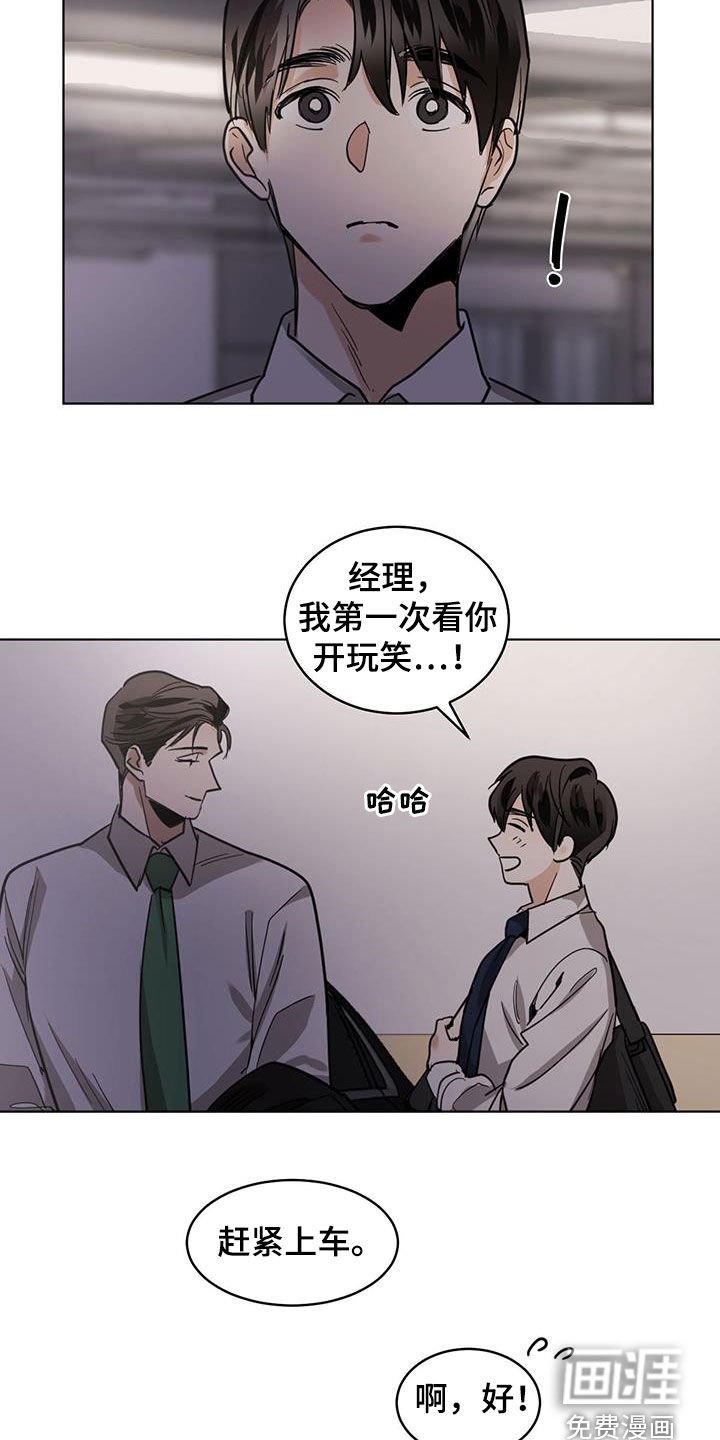 第106章：【第二季】等了530年