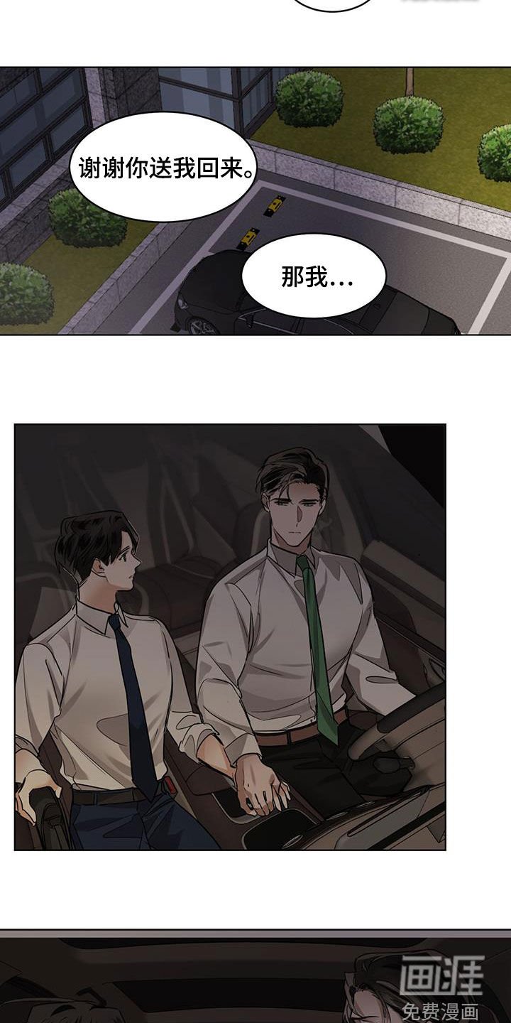 第106章：【第二季】等了530年