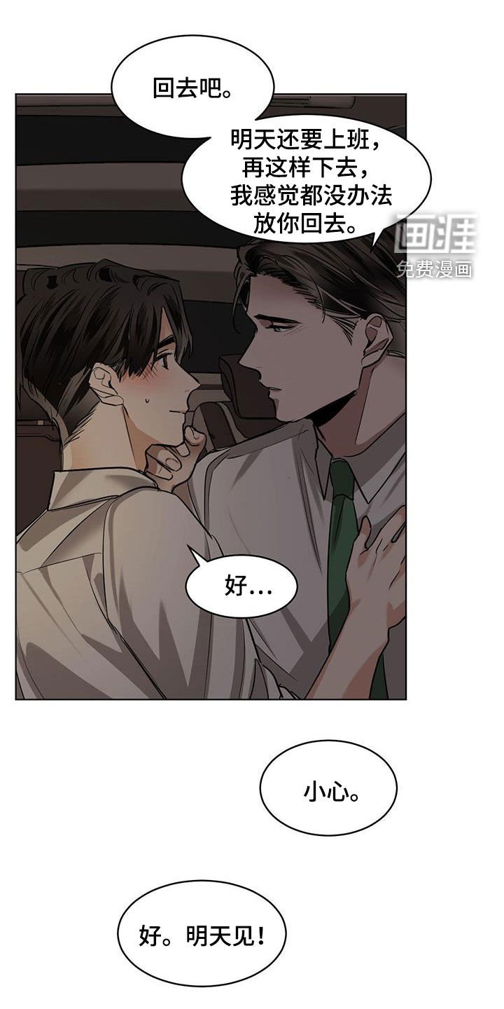 第107章：【第二季】公开好了