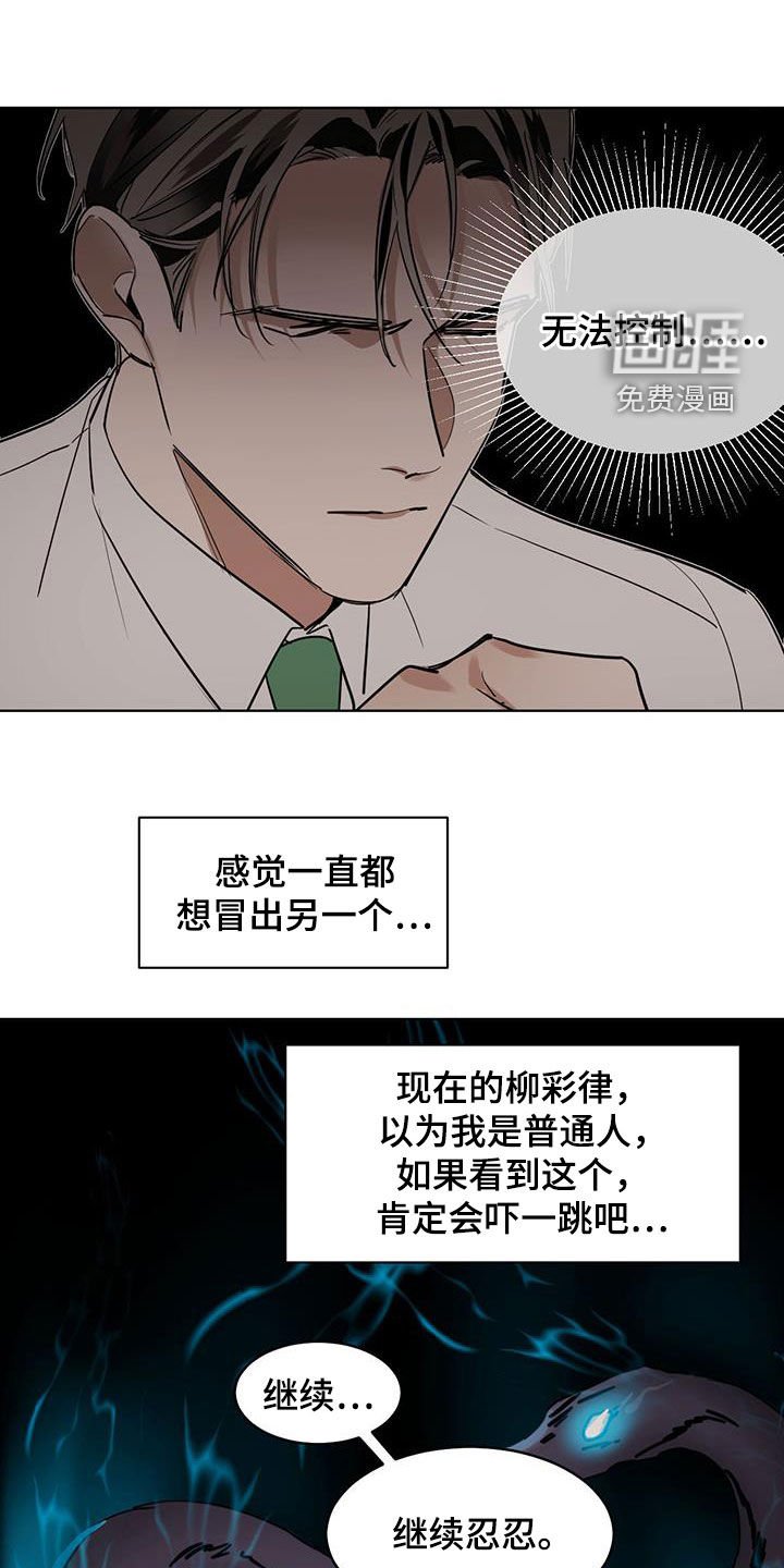 第107章：【第二季】公开好了