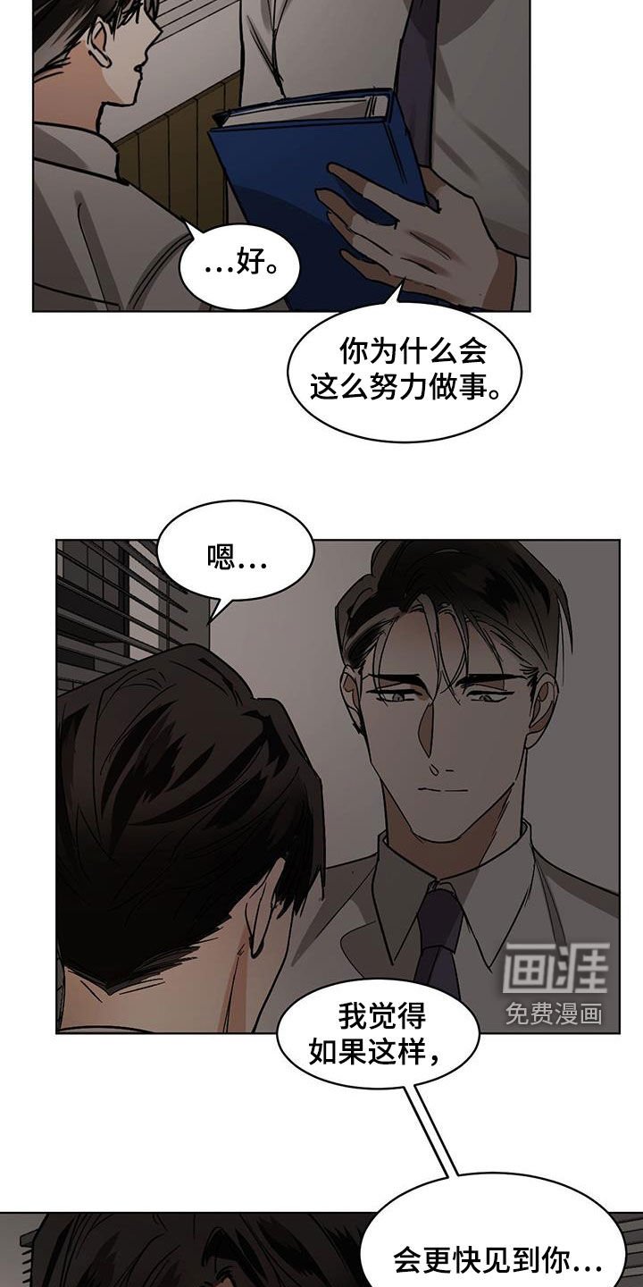 第107章：【第二季】公开好了