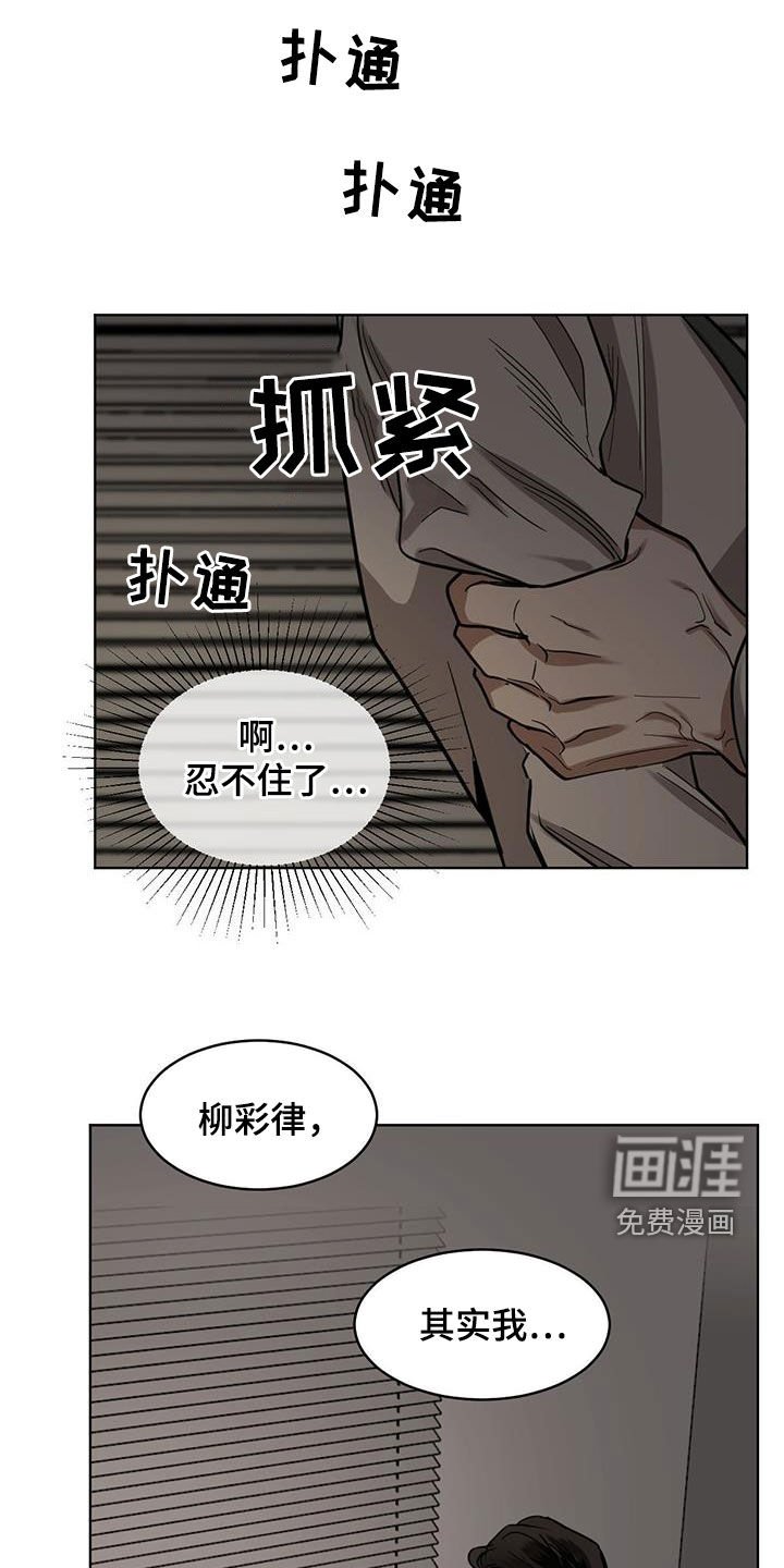 第107章：【第二季】公开好了
