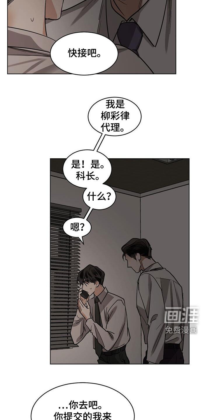 第107章：【第二季】公开好了