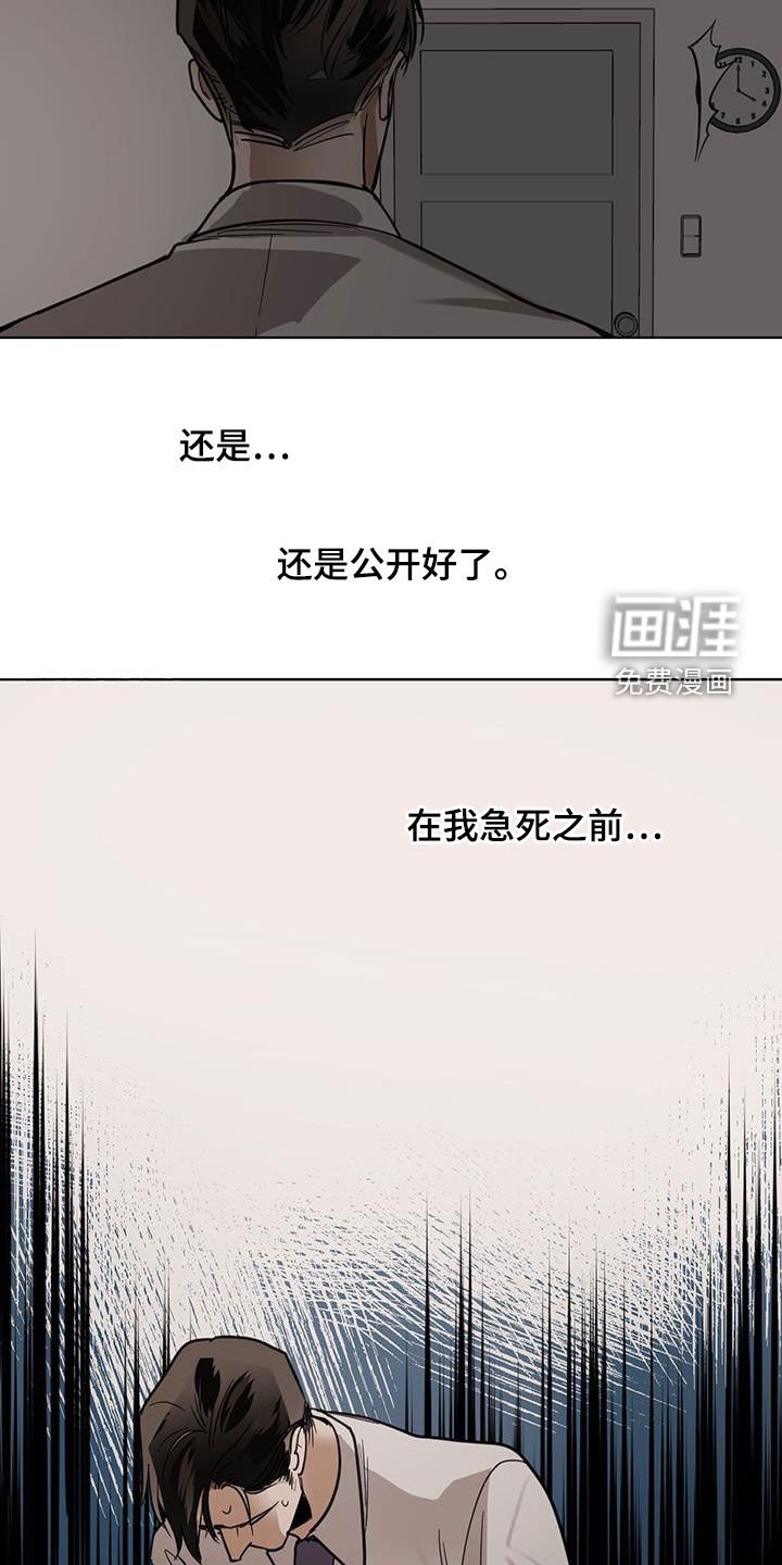 第107章：【第二季】公开好了