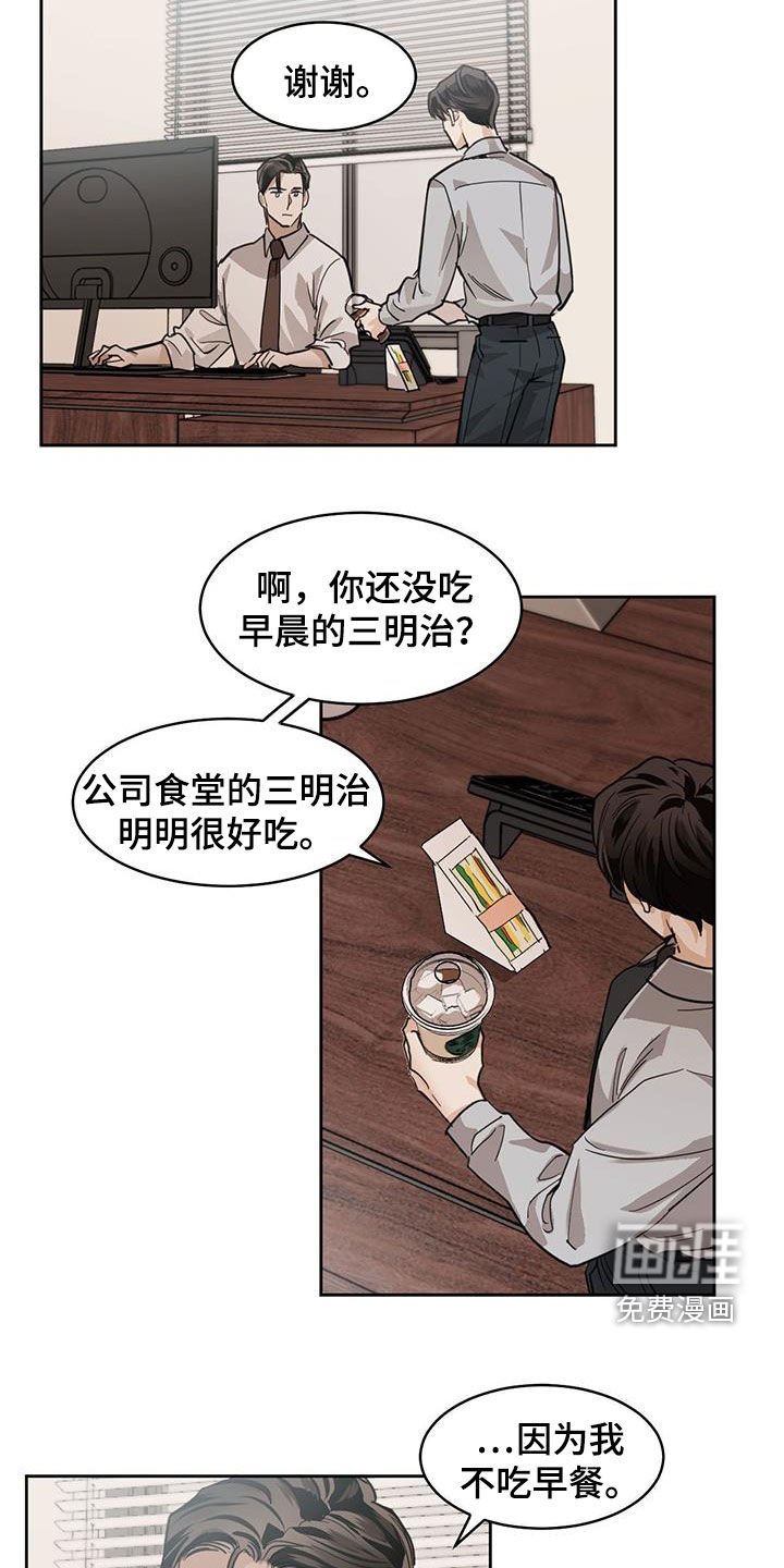 第108章：【第二季】心理建设