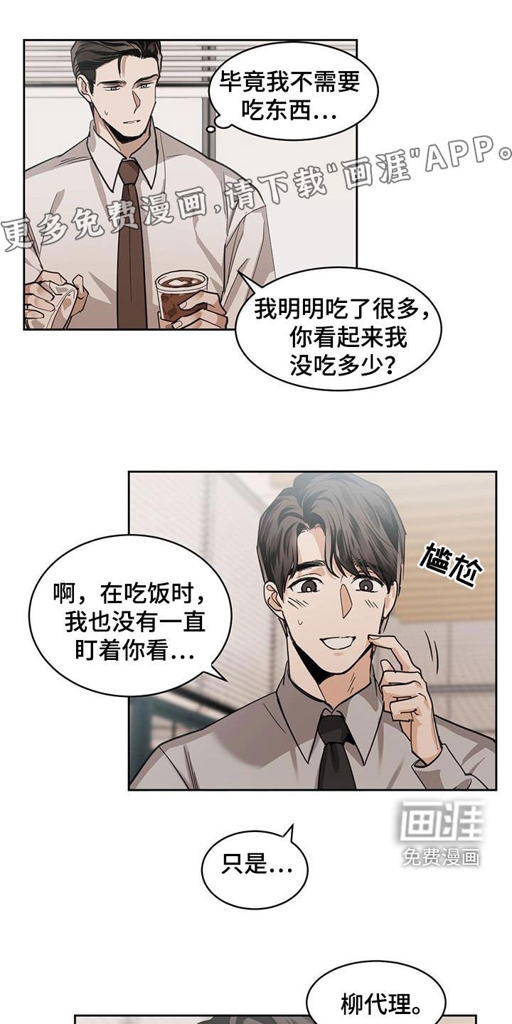 第108章：【第二季】心理建设