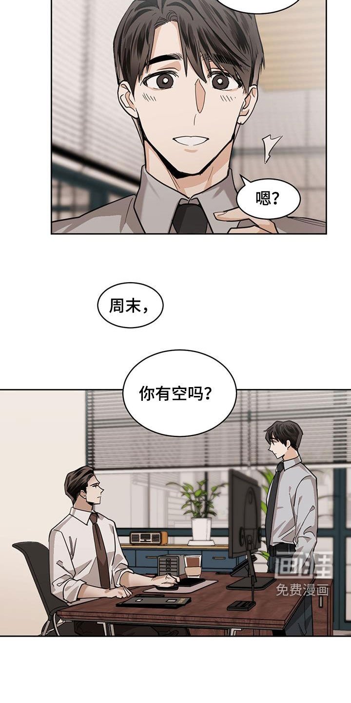 第108章：【第二季】心理建设