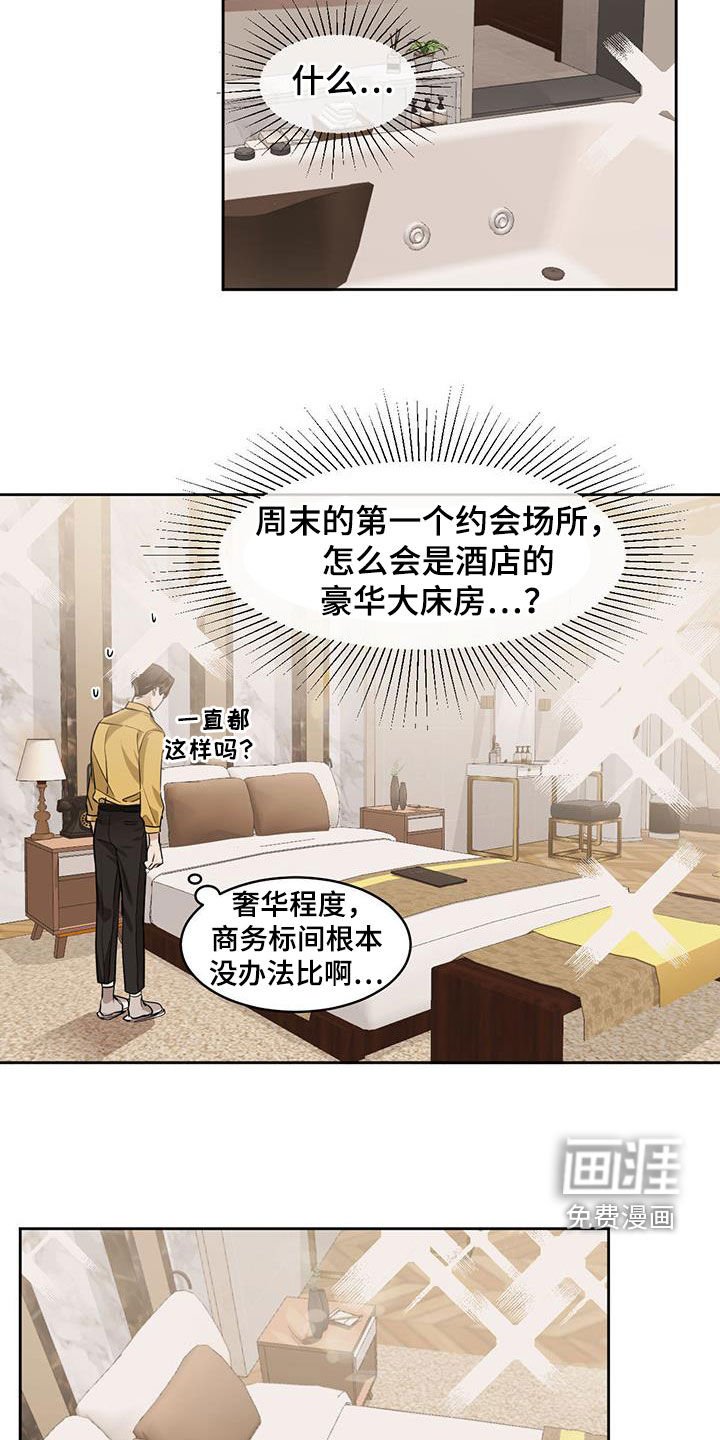 第108章：【第二季】心理建设