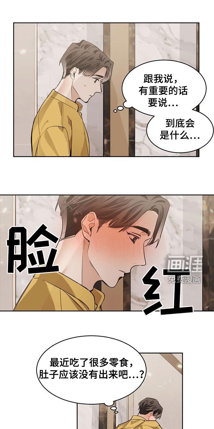 第108章：【第二季】心理建设