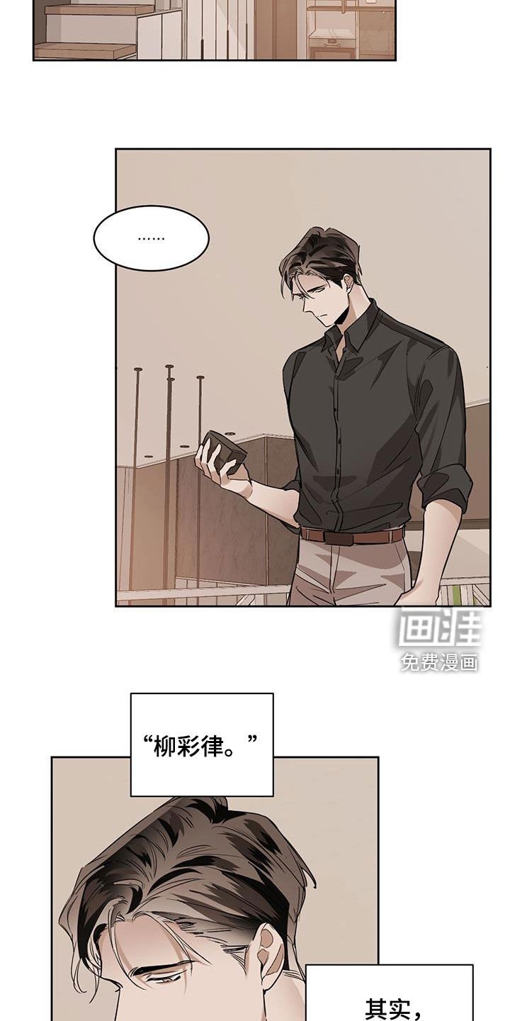 第108章：【第二季】心理建设